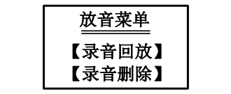 河南河南海湾消防广播电话一体机GST-GD-N90电话录音回放