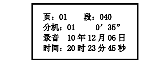 河南河南海湾消防广播电话一体机GST-GD-N90电话录音回放