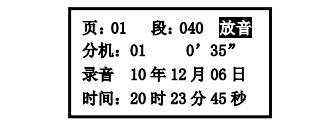 河南河南海湾消防广播电话一体机GST-GD-N90电话录音回放