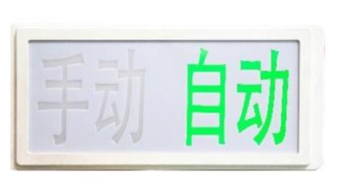 河南GST-LD-8335H手动自动状态指示灯