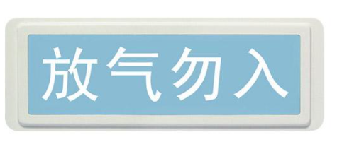 河南海湾GST-LD-8317气体喷洒指示灯