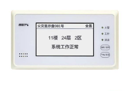 河南海湾-ZF-520Z火灾显示盘