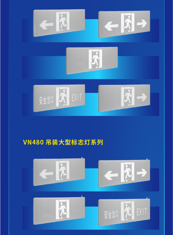 河南海湾大型中型标志灯系列灯具展示