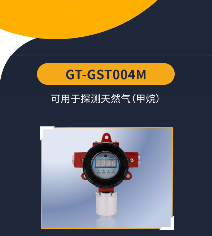  河南海湾工业隔爆可燃气体探测器产品介绍