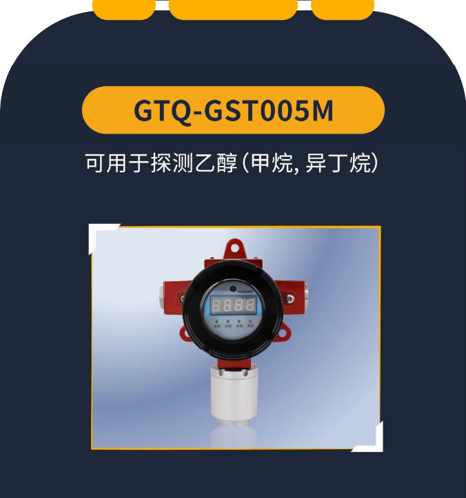  河南海湾工业隔爆可燃气体探测器产品介绍