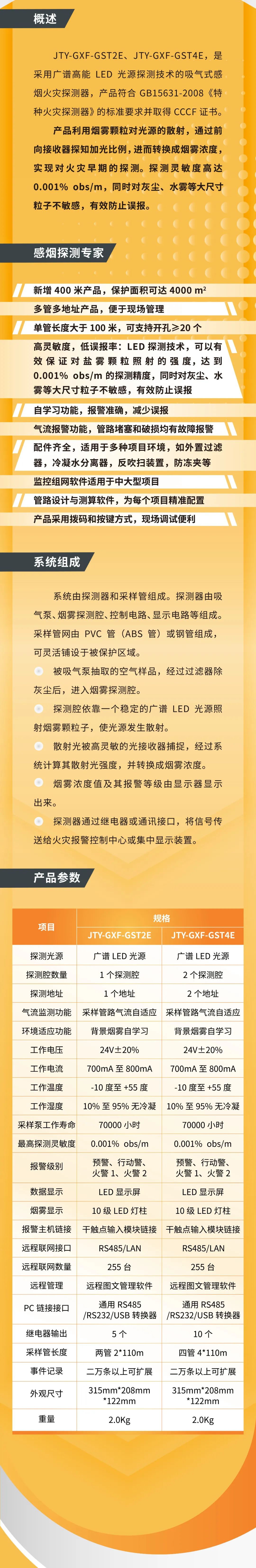 河南河南海湾消防吸气式感烟火灾探测系统