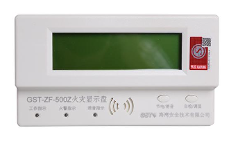 河南海湾GST-ZF-500Z总线型火灾显示盘
