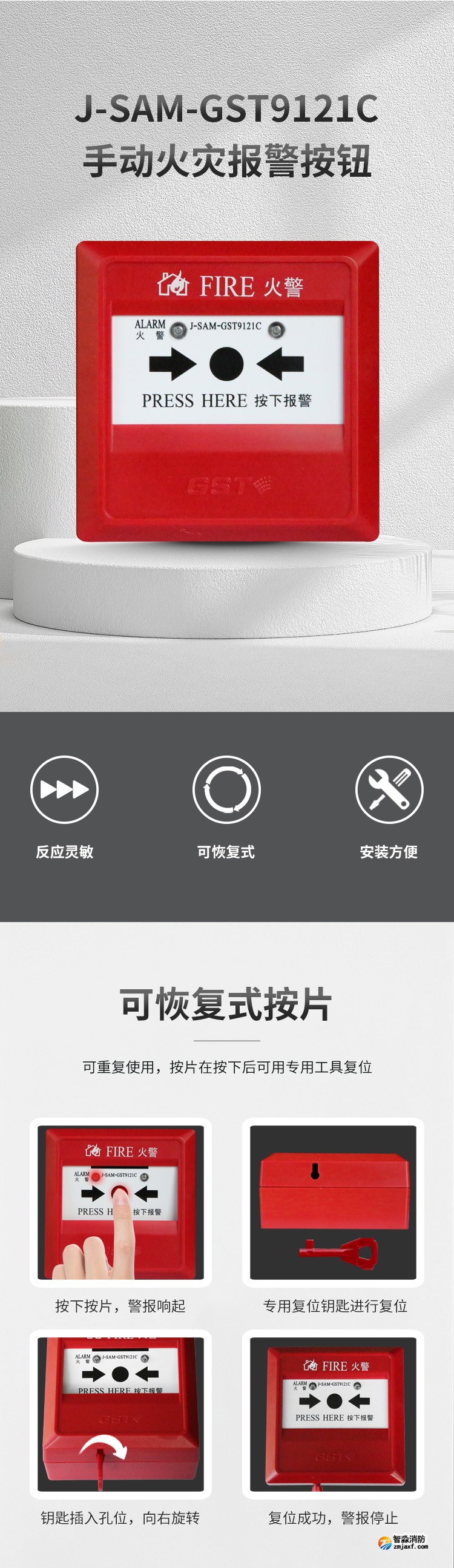 河南海湾J-SAM-GST9121C手动火灾报警按钮1