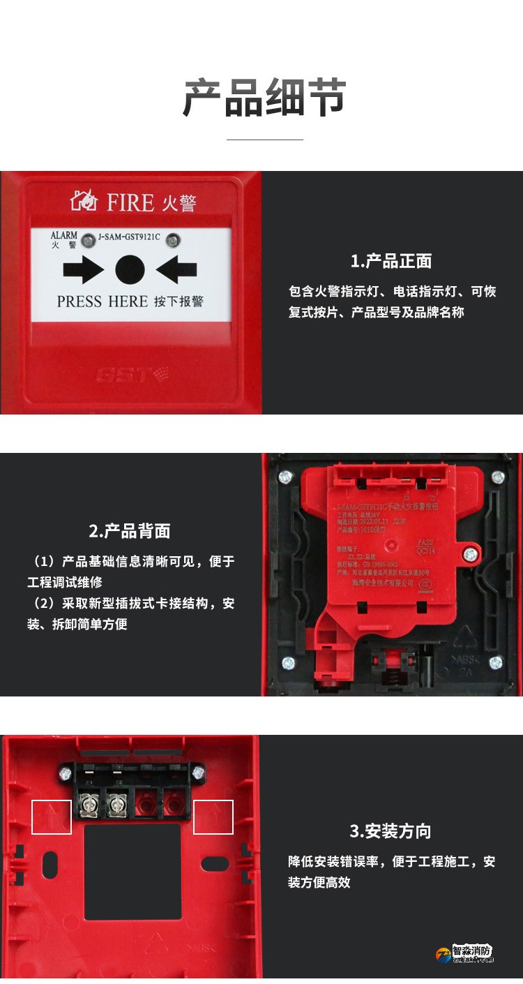 河南海湾J-SAM-GST9121C手动火灾报警按钮3