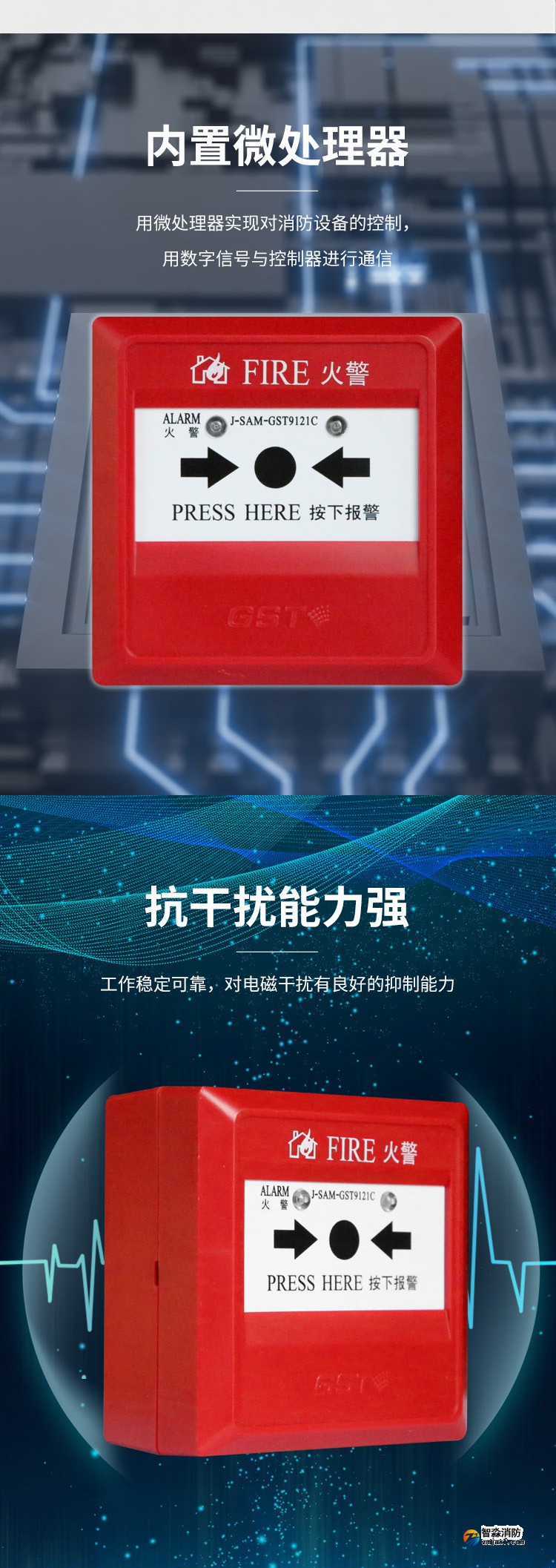 河南海湾J-SAM-GST9121C手动火灾报警按钮2