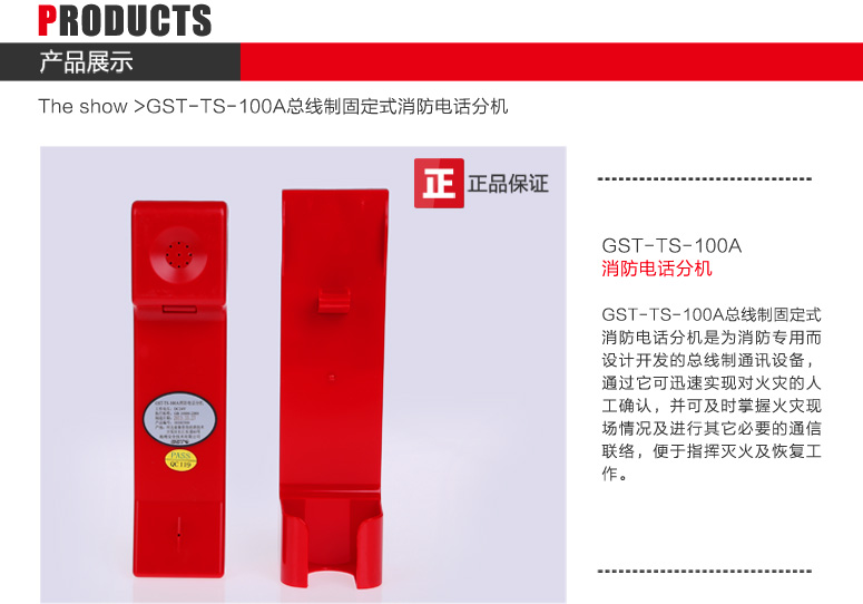 河南海湾GST-TS-100A消防电话分机图文展示