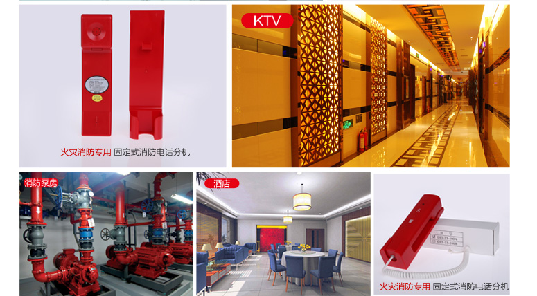 河南海湾GST-TS-100A消防电话分机适用场所介绍