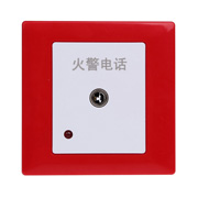 河南海湾GST-LD-8312消防电话插孔