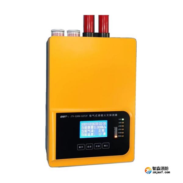 河南海湾JTY-GXM-GST2F吸气式感烟火灾探测器 双管单区