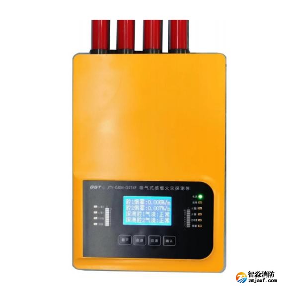 河南海湾JTY-GXM-GST4F吸气式感烟火灾探测器 四管双区