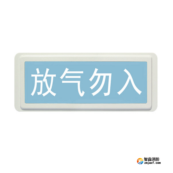 河南海湾GST-LD-8317H气体释放警报器