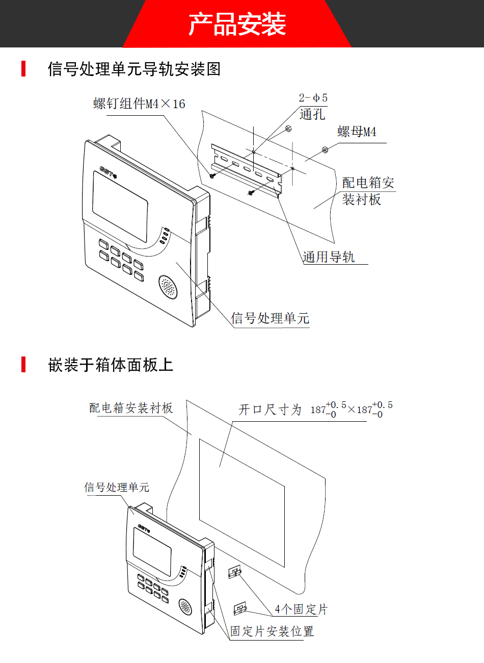河南海湾5600信号处理单元产品安装