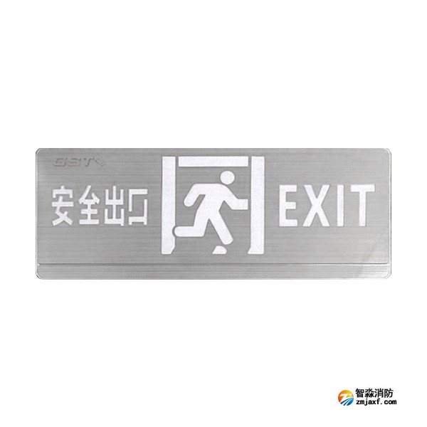 河南海湾HW-BLJC-2OE II 1W-YN461AE集中电源集中控制型消防应急标志灯具（双面安全出口）