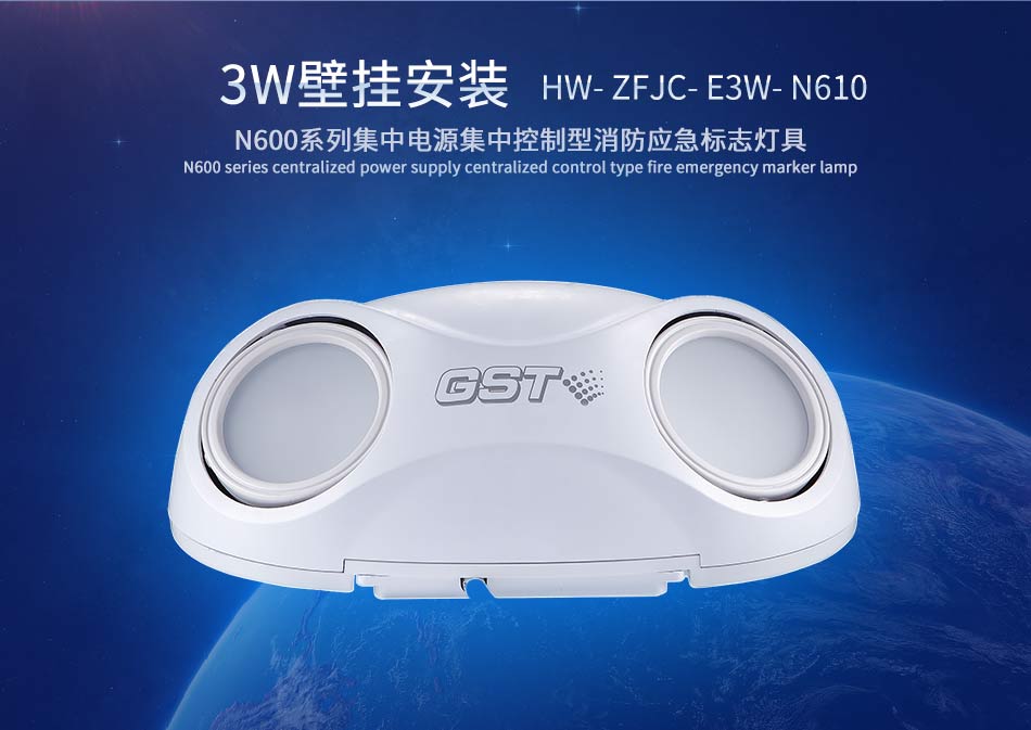 河南海湾N600系列应急照明设备