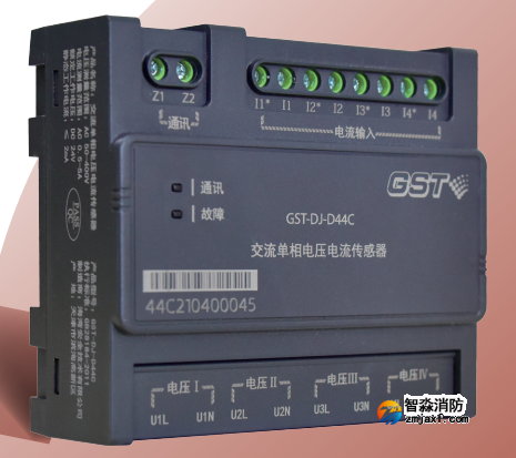 河南海湾GST-DJ-D44C交流单相电压电流传感器（四路电压、四路电流）