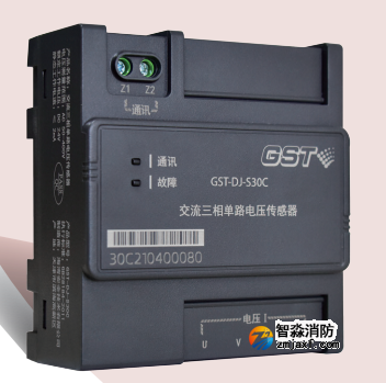 河南海湾GST-DJ-S30C交流三相单路电压传感器（一组三相交流电压）