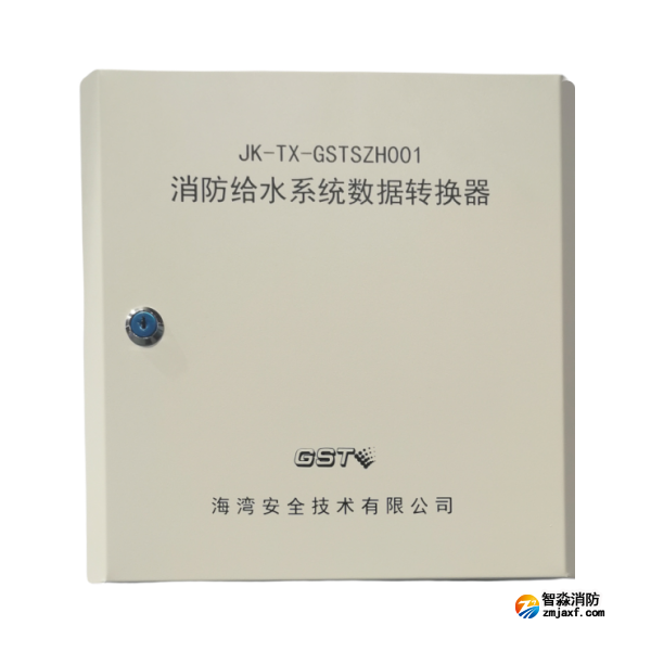 河南海湾JK-TX-GSTSZH001消防给水系统数据转换器