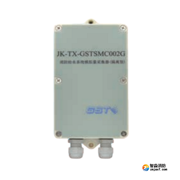 河南海湾JK-TX-GSTSMC002G消防给水系统模拟量采集器（隔离型）