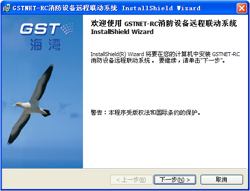 河南海湾GSTNET-RC消防设备远程联动系统