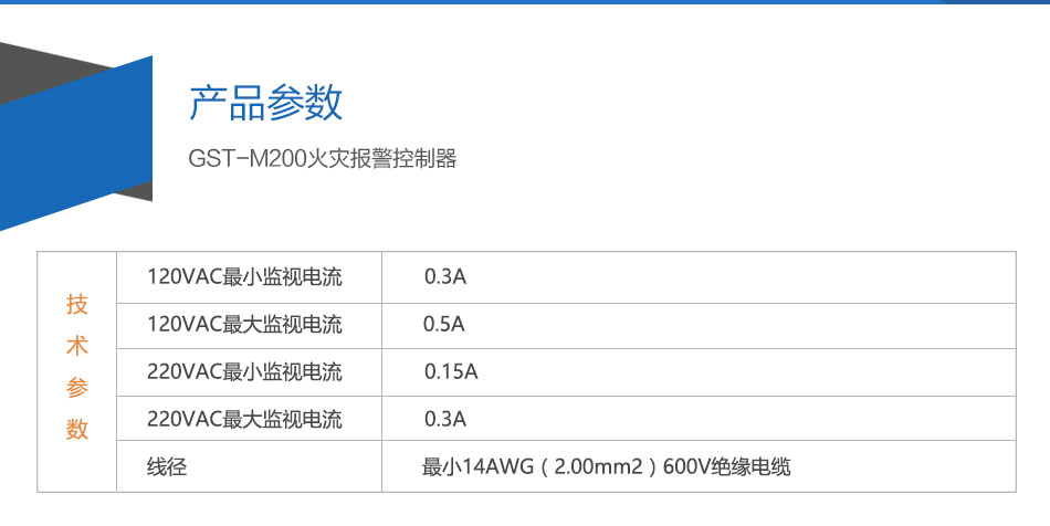 GST-M200河南火灾报警控制器参数