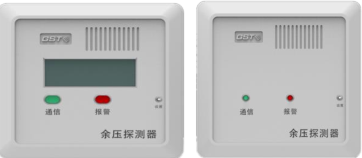 河南海湾GST-SCS-PD-01/02余压探测器
